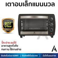 รุ่นใหม่ล่าสุด เตาอบ เตาอบไฟฟ้า เตาอบอาหาร เตาอบเล็กแมนนวล ELECTROLUX EOT4805K 21 ลิตร ร้อนเร็วมาก อาหารสุกเร็ว ใช้ปิ้ง ย่างและอบ ได้ ทำความสะอาดได้ง่าย Oven จัดส่งฟรี Kerry ทั่วประเทศ