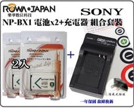 免運 數配樂 電池X2+充電器 ROWA 樂華 SONY NP-BX1 RX100M6 RX100 M6 RX100VI