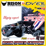 รอกหยดน้ำ BISON SPIDER SKIPPING EXPERT รอบ 7.3:1 มีระบบกิ๊กเสียง (แถมสปูนตื้น)