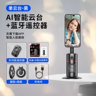 #N/A - P02智能磁吸雲臺跟拍神器桌面直播手機支架360°人臉追蹤自