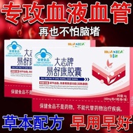 Huashida Dazhi Yishu Huashida Dazhi Brand Yishu Capsules [48 Hours Delivery] Cardiovascular Scavenge