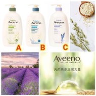 【美國 Aveeno 天然燕麥沐浴露/高效舒緩沐浴露/薰衣草沐浴露】