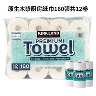 Kirkland - COSTCO科克蘭廚房紙巾160張*12卷萬能廚房清潔紙巾吸水除污[平行進口】