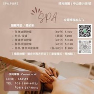 中山國小站按摩$1100刮痧拔罐$200LINE-688327電話0916267064民生社區西門古亭台北大學承德路東門