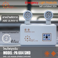 ไฟฉุกเฉิน Power Bright by C.E.E รุ่น PA604SMD / หลอดไฟ LED 2x9W / สำรองไฟ 2 ชั่วโมง ออกใบกำกับภาษีได