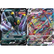 Songmei Board Game Shop Chinese Version S6AF 048/069 100/184 101/184 255/414 256/414 Moon Eevee V