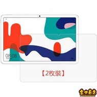 可開發票 【2枚裝】適用於Huawei MatePad 10.4 2020鋼化玻璃保護貼 華為MatePad 10.4屏