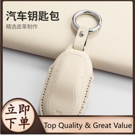 Suitable for MG IM6 IM5 L7 LS6 LS7 L6 IM Car Key Cover IM6 Remote Control Smart Key IM5 Car Interior