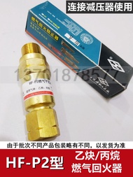 Full Copper Oxygen Acetylene Gas Flame Prevention Valve HF-P2 W1 G1B GP2 188 Torch Ignition Device S