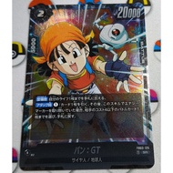DBSCG Dragon Ball SCG Fusion World FB03-125 SR