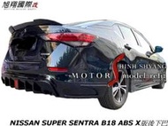 NISSAN SUPER SENTRA B18 ABS X版中包空力套件19-21 (前 後中包 側裙含烤漆)
