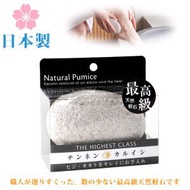 日本製 最高級天然浮石 / 去角質浮石 / 火山磨腳石 / 天然輕石 / 4291