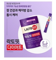 🇰🇷LACTO FIT紫色廋身益生菌。加強版【60條】