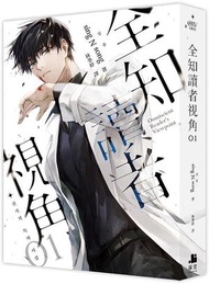 深空出版 - 全知讀者視角(01)