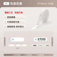 Niimbot D11/D110d101 Label Printing Paper Gardening Plant Potted Succulent Name Label Student Wrong 