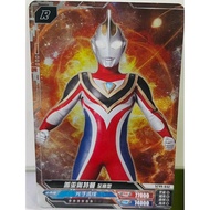Ultraman Gaia Supreme【盖亚奥特曼 至高型】