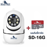 HOME-MALL กล้องวงจรปิดไร้สาย APP WIODO indoor/outdoor ตรวจจับการเคลื่อนไหว มีไมค์มีลำโพง หมุนเปลี่ยน