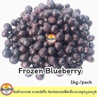 บลูเบอร์รี่แช่แข็ง Frozen Blueberry ขนาด 1 กิโลกรัม (KETOชาวคีโตสามารถทานได้)