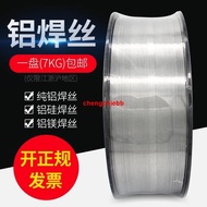 /Aluminum Welding Wire Aluminum Rod Argon Arc 5356 Magnesium 4043 Silicon Pure 1070 Alu