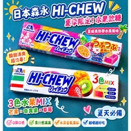 < Little Bear Bell > Ready Stock in Taiwan [Japan Morinaga HI-CHEW hello Chirp Gummy 57g] 3 Colors M