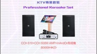 CCH KTV高檔擴音機，中英文介面合併式Karaoke AMP 連兩支高級專業無線咪，HiFi高檔AMP 600W功率，足夠帶動12吋或以下的喇叭！集合式擴音機+mixer+BBS專業無線咪。連接H