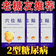 [Ready Stock] [Elderly Type 2 Diabetes] Genuine Middle-aged Elderly Adult Diabetes Dedicated Acupoin