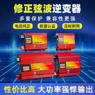 Car Inverter 12/24V High Power DC12V1000W2000W3000W Correction Sine Wave Inverter