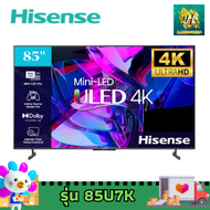 Hisense ทีวี Mini LED Smart tv 4k รุ่น 85U7K ขนาด 85 นิ้ว