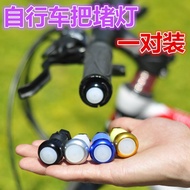 Mountain Bike Bicycle Handlebar Plug Turn Signal Warning Light Handlebar Blocking Light Turn Signal 