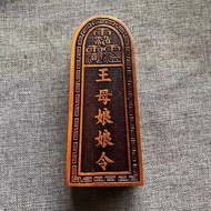 Taoist Token Queen Mother Token Token Lightning Strike Jujube Wood Token Queen Mother Token High-End