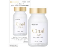 Cinal EXIA美白丸