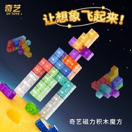 Qiyi Magnetic Building Blocks Rubik's Cube Hot-selling Children's Variety Magnetic Cube Building Blo