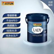 佐敦內墻乳膠漆淑女北歐釉彩水性木器漆  1.8L[滿300發貨]