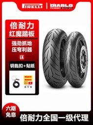 倍耐力紅惡魔半熱熔踏板摩托車輪胎10/2/3/4/5寸適用T-MAX佛沙350