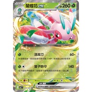 Songmei Board Game Shop Chinese Version M5 004/081 RR Flash Card Orchid Mantis Flower ex Pokémon Sin