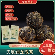 Tianxing Tea Factory Vacuum Fermentation y-Aminobutyric Acid Tea GABA GABA Tea Jia Ye Long Tea Non-H