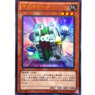 Yugioh DS14-JPM01 ギアギアーノ