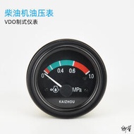 發電機電壓表貨車柴油vdo電感水溫表指針式油量表12v24v帶燈
