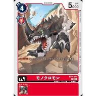 DIGIMON CARD Monochromon BT14-011 C