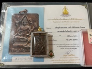 (龍婆碰）2544 第一期 (wat Pom kaew)smk 大比賽第三名四面神