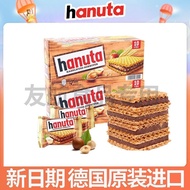 New Date Imported from Germany Hanuta Hazelnut Chocolate Sandwich Wafer Biscuits Afternoon Tea Snack