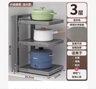 廚房多功能置物架 （家用鍋具、收納架多層櫥櫃分層、放鍋架子）