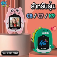 OK Watch เคสนาฬิกาซิลิโคนพร้อมสายคล้องคอ สำหรับนาฬิกา WONLEX รุ่น C8/C7/K9 ของแท้100%