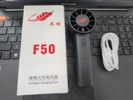 共田 F50 風扇 小風扇