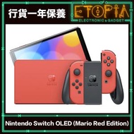 Switch 遊戲主機 (OLED款式) 瑪利歐亮麗紅特別版