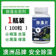 Fish Tank Algae Remover Algae Control Agent Green Algae Remover Brown Algae Remover Magic Tool for G