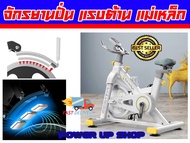 จักรยานนั่งปั่น แรงต้านแม่เหล็ก SPIN BIKE