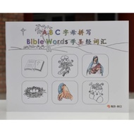 ABC Letter Spelling Bible Words Learning Bible Vocabulary
