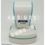 Invoice Stamp-Tv Type (Photosensitive/Continuous Stamp (Invoice.receipt.store Chapter Use)