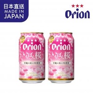 ORION - 沖繩櫻花啤酒 (罐裝) 350ml x 2 Cans #orion #orion啤酒 (BBD 15 Jan 2025)